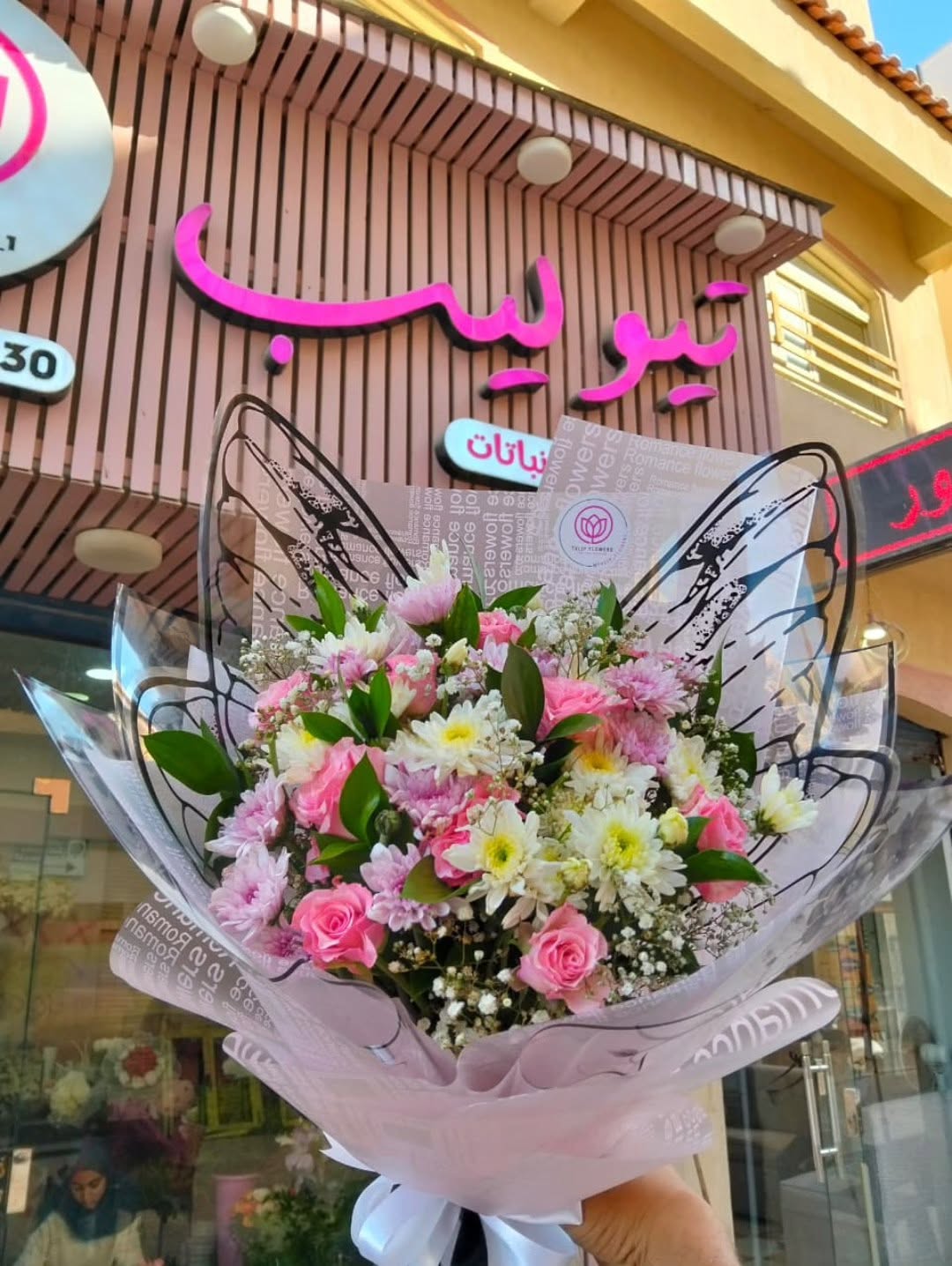 صندوق الشكر